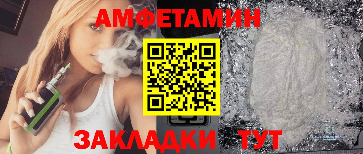 АМФ Розовый  Amphetamine  Кимовск  Вход с VPN 