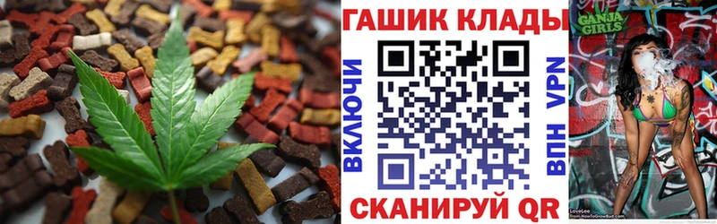 Еда ТГК марихуана  Кимовск 