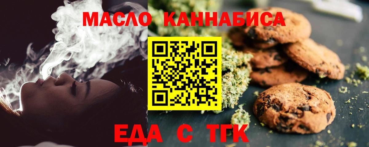 Canna-Cookies конопля  Вход с VPN  Кимовск 