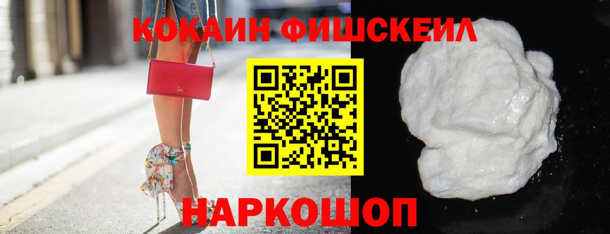 Кокаин  COCAIN Боливия  сколько стоит  COCAIN Колумбийский  Кимовск  Вход с VPN 