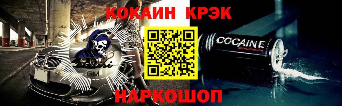 Cocaine 98% Кимовск