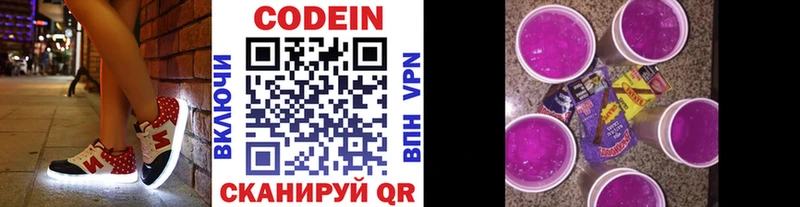 продажа наркотиков Кимовск Кодеиновый сироп Lean напиток Lean (лин)