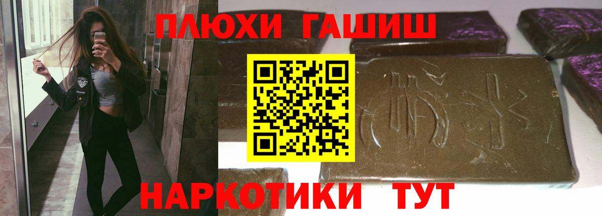 Кимовск  ГАШИШ убойный  ГАШИШ hashish  ГАШ  Вход с VPN 