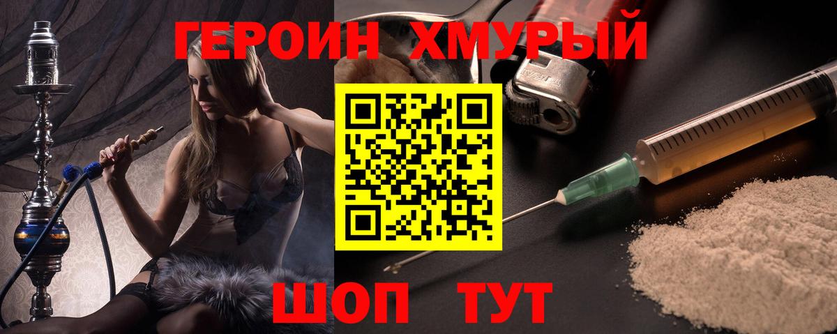 Кимовск  Героин  Вход с VPN  ГЕРОИН белый 