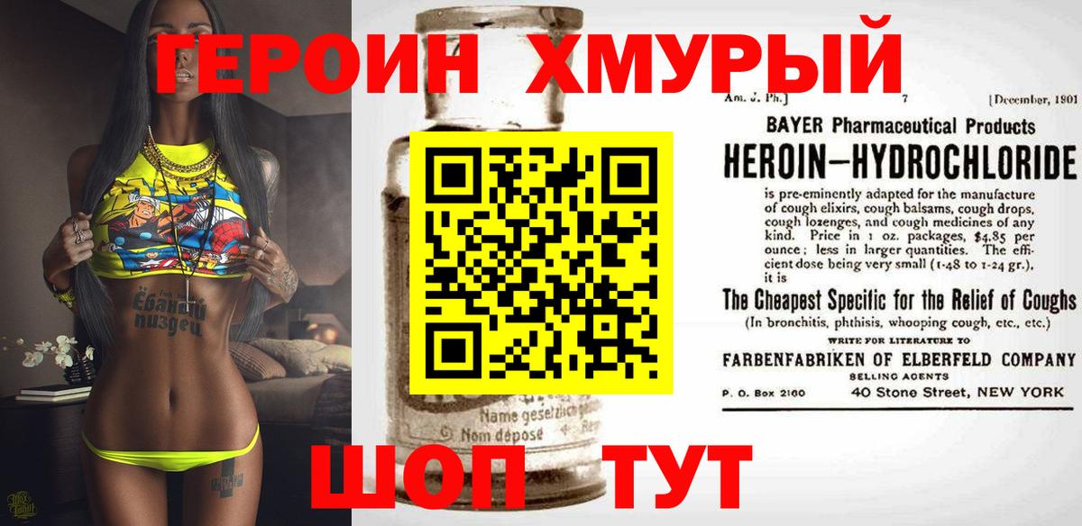 ГЕРОИН Афган Кимовск
