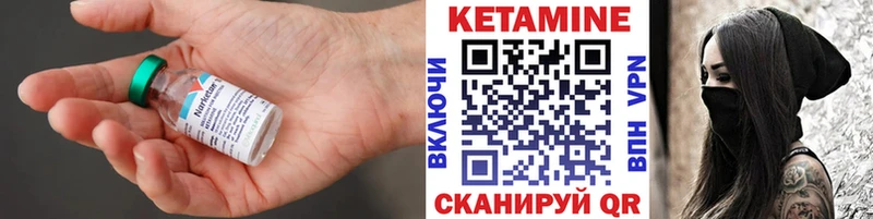 КЕТАМИН VHQ  Кимовск 