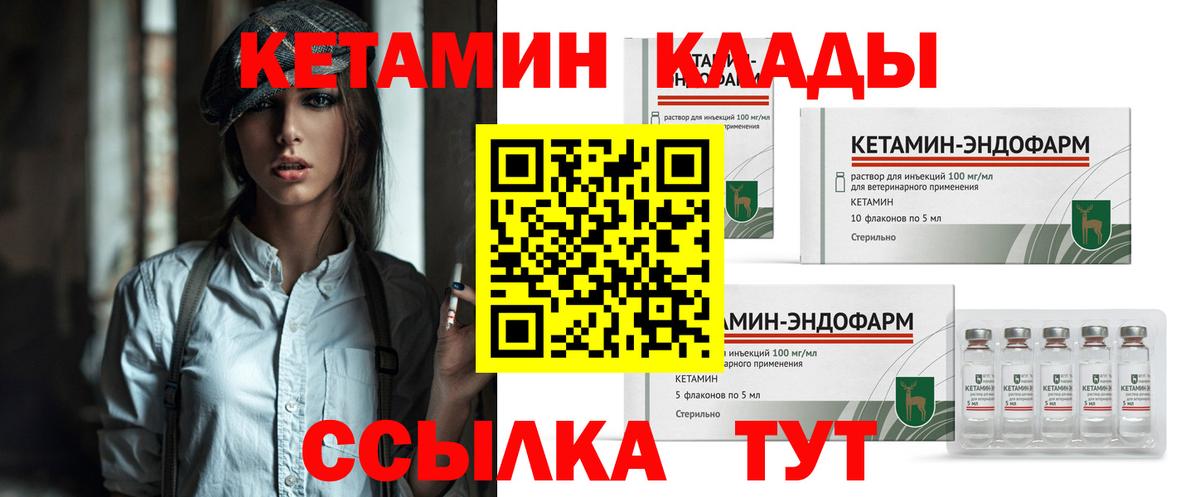 Кимовск  KRAKEN ссылка  Вход с VPN  площадка формула  КЕТАМИН ketamine 