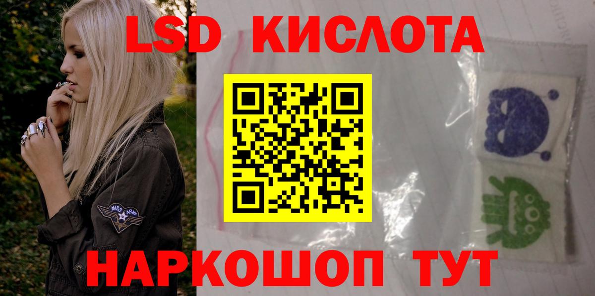 ЛСД экстази кислота Кимовск