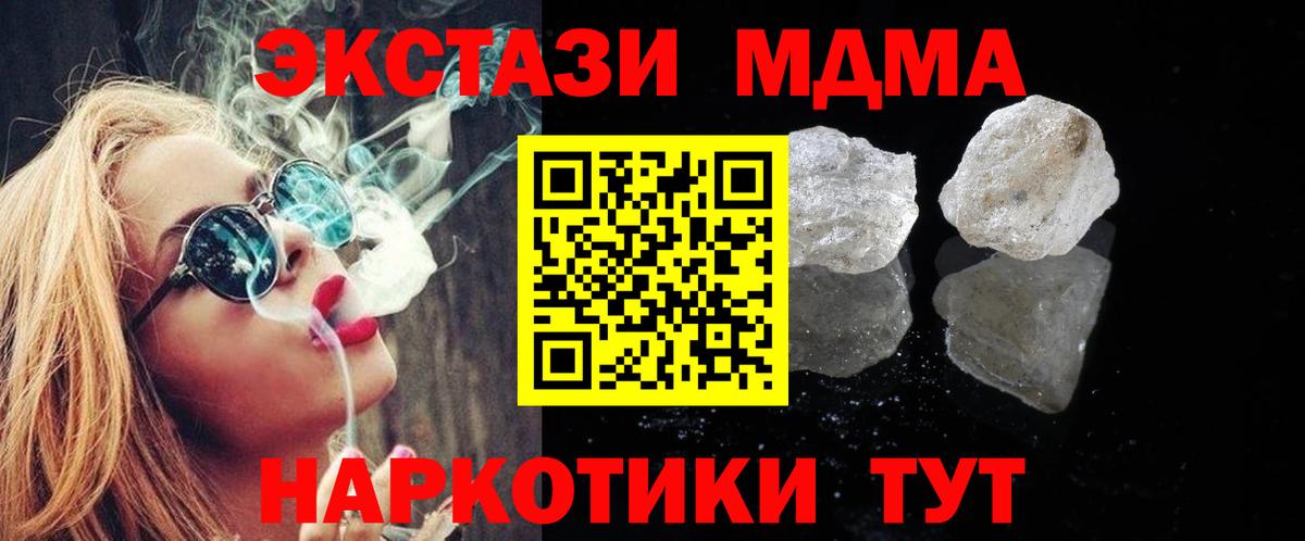 МДМА Molly Кимовск