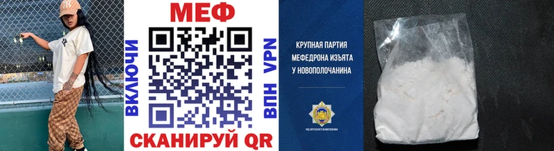 Меф мяу мяу  Кимовск 