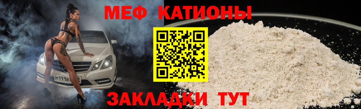 Меф Кимовск