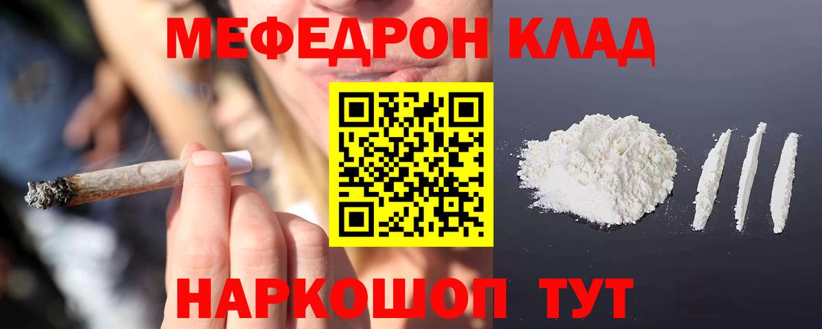МЕФ  Вход с VPN  Кимовск  Мефедрон кристаллы  Меф 4 MMC 