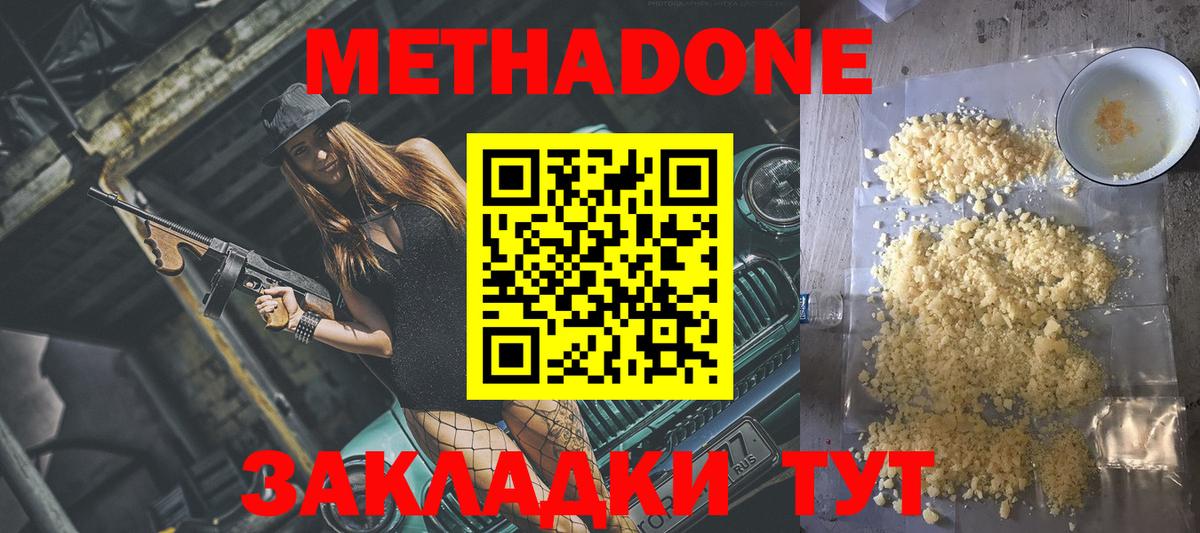 Кимовск  Метадон мёд  Вход с VPN  МЕТАДОН мёд 