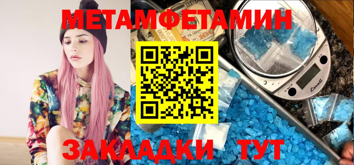Метамфетамин мет  Вход с VPN  Метамфетамин мет  Кимовск 