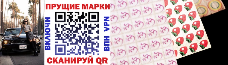 Марки 25I-NBOMe 1,8мг Кимовск