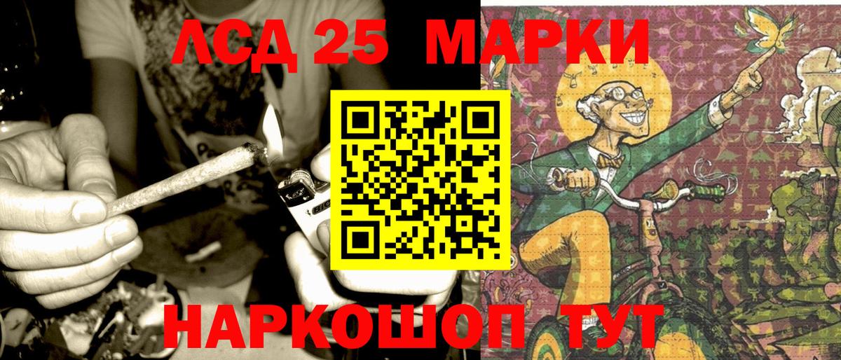 Кимовск  Марки 25I-NBOMe 1,5мг  Марки 25I-NBOMe  Вход с VPN 