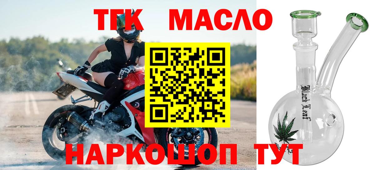 ТГК вейп  Вход с VPN  Кимовск 