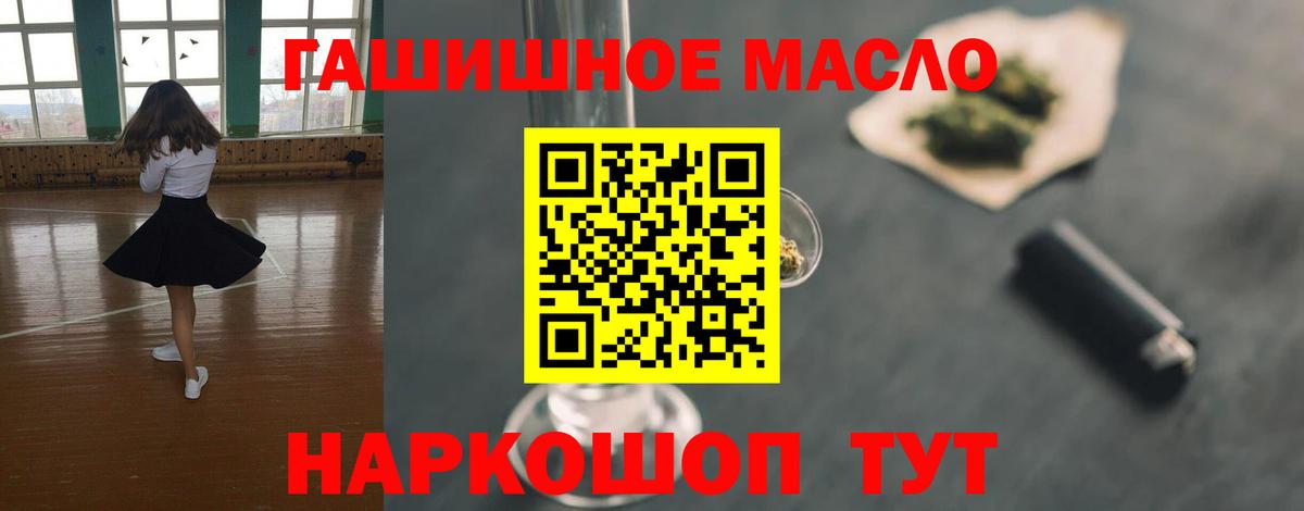 Дистиллят ТГК гашишное масло Кимовск